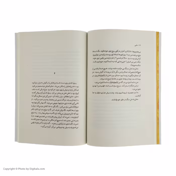 کتاب حلبی اثر یاشار کمال نشر نگاه
