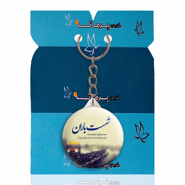 جاکلیدی پرمانه مدل جملات مفهومی کد pmy.4036