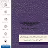 برچسب پوششی ماهوت مدل PL-ASTN_MRTN مناسب برای گوشی موبایل سامسونگ Galaxy A12