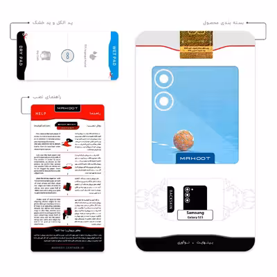 برچسب پوششی ماهوت مدل Handball مناسب برای گوشی موبایل سامسونگ Galaxy S23