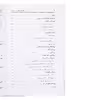 کتاب راهنمای کامل تربیت کودک اثر الیزابت پنتلی انتشارات صابرین