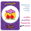 پیکسل گالری باجو طرح یلدا کد yalda 259