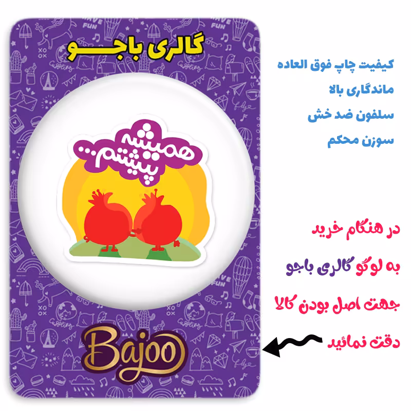 پیکسل گالری باجو طرح یلدا کد yalda 259