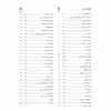 کتاب آهنگ های جاودانه برای ویولن اثر پیروزان کوهی حبیبی انتشارات مولف جلد 3