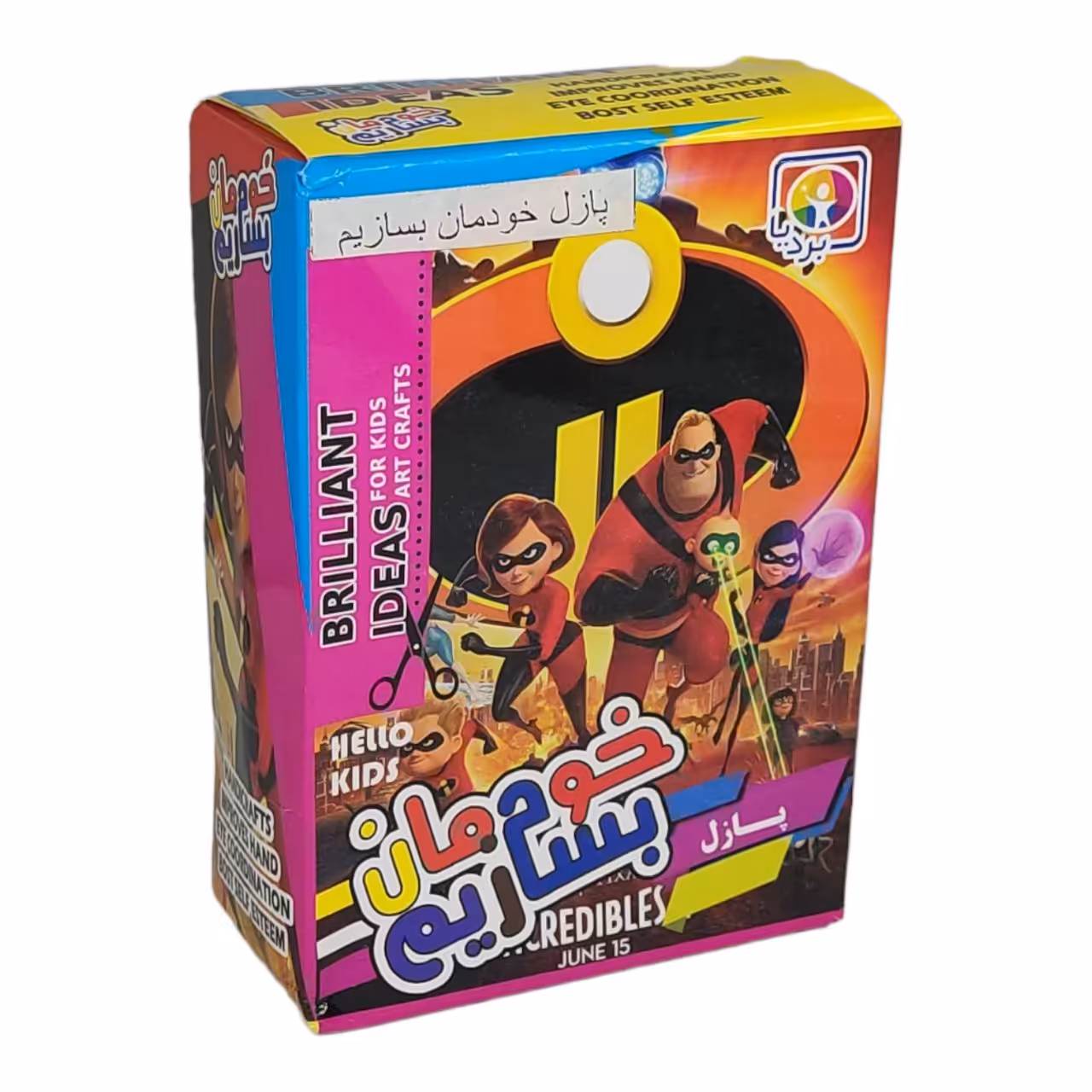 پازل 12 تکه بردیا مدل شگفت انگیزان کد 98020