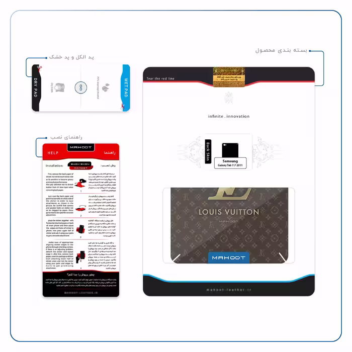 برچسب پوششی ماهوت مدل LOUIS-VUITTON-Logo مناسب برای تبلت سامسونگ Galaxy Tab 7.7 2011 P6800
