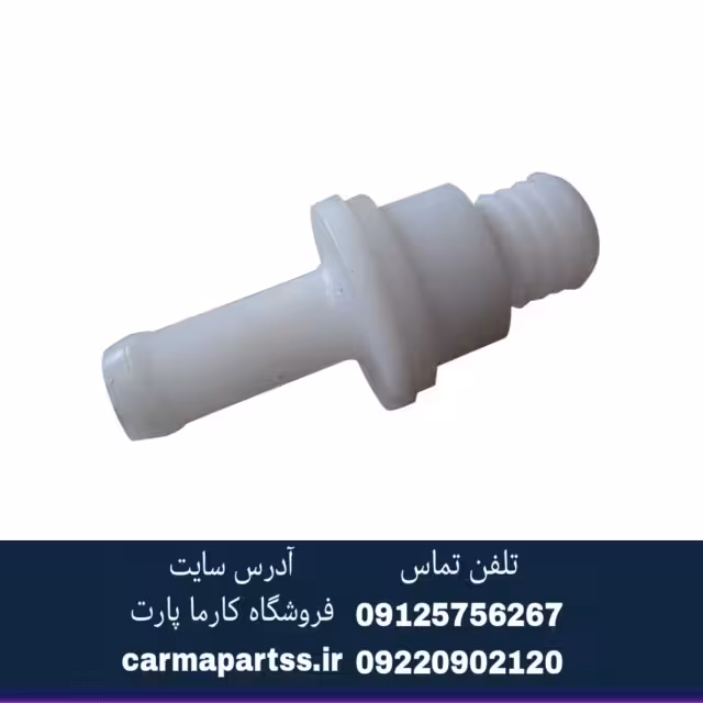 شیر یک طرفه برلیانس H330