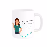 خرید ماگ-لیوان   لیوان شخصی  آترین کد 010362