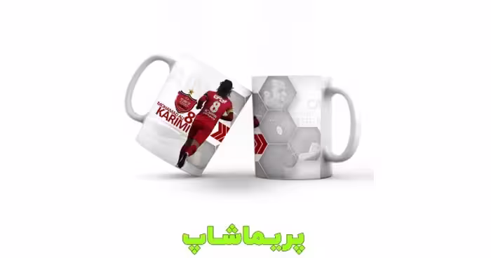 لیوان پرسپولیس علی کریمی