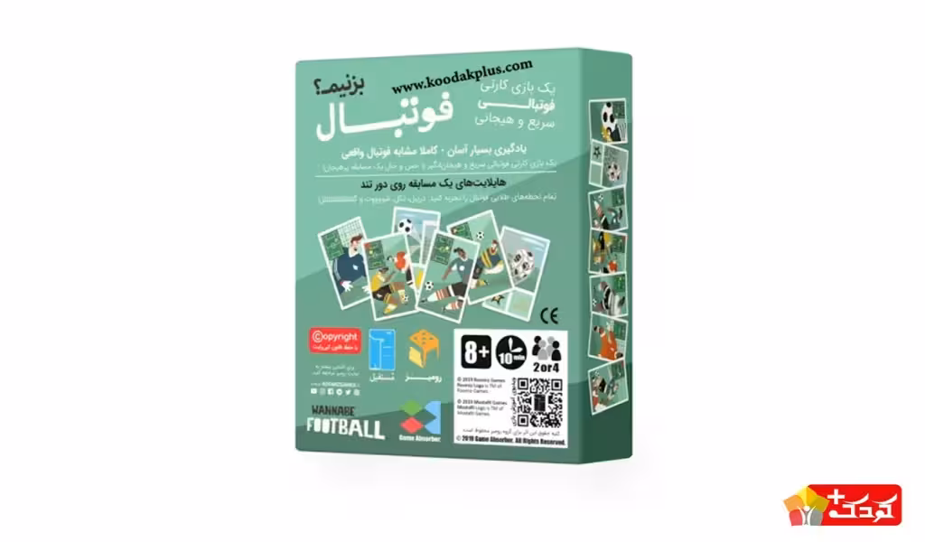 بازی فکری فوتبال بزنیم؟ مستفیل