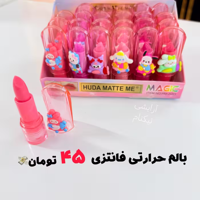 بالم لب حرارتی فانتزی طرح کروم