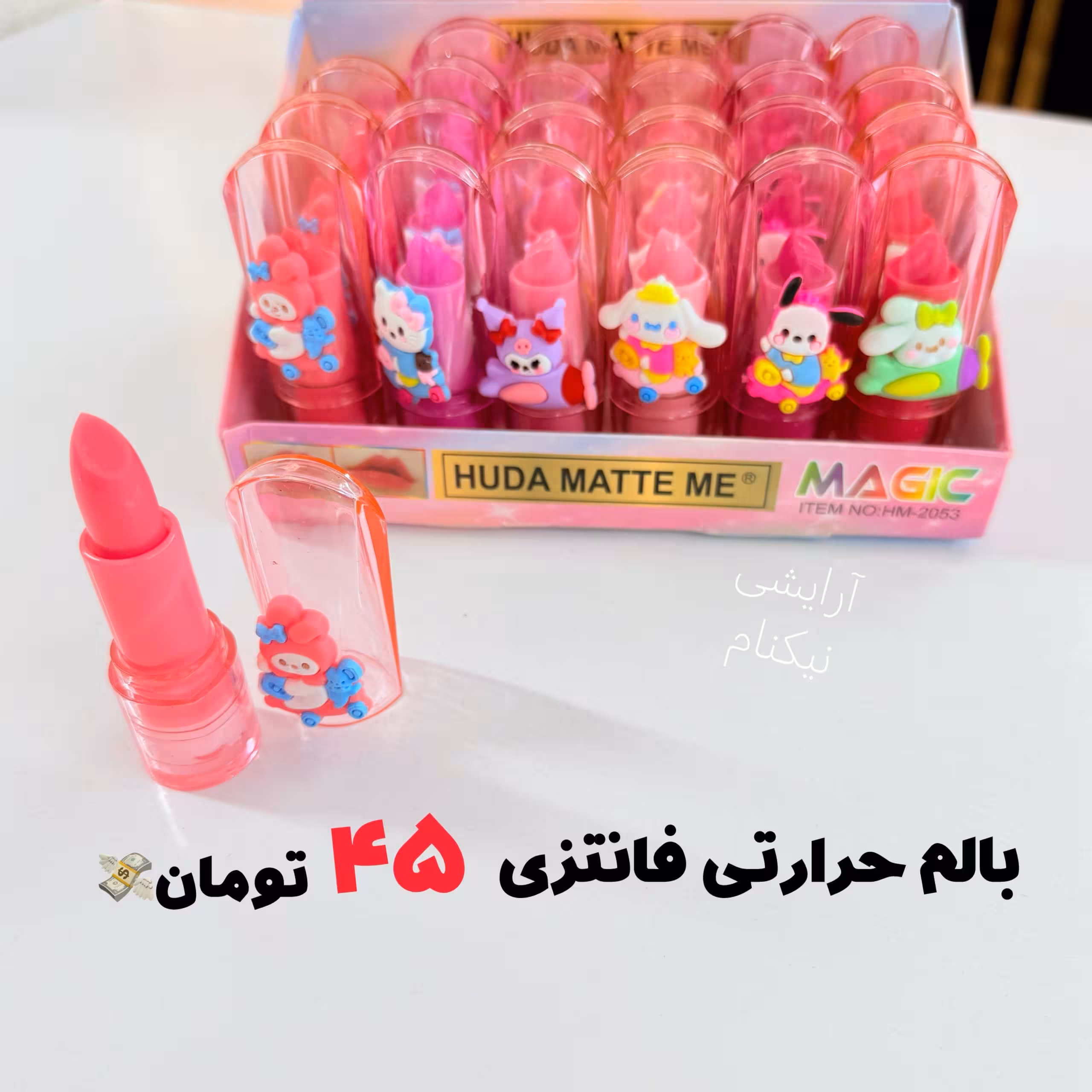 بالم لب حرارتی فانتزی طرح کروم