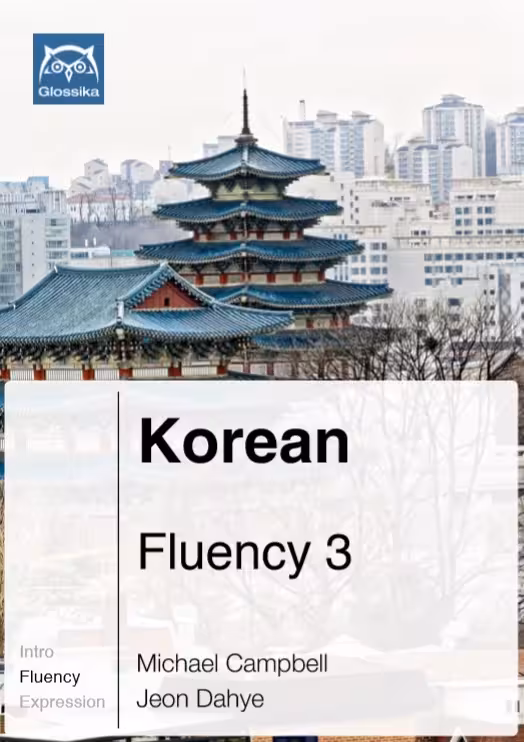 کرین فلوئنسی 3 | کتاب کره ای Korean Fluency 3