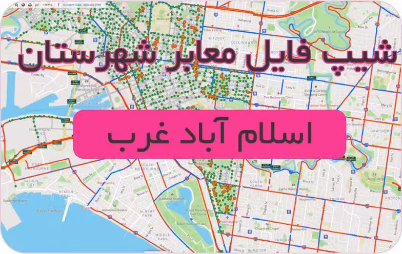 شیپ فایل معابر شهرستان اسلام آباد غرب (بروزرسانی سال 1401)