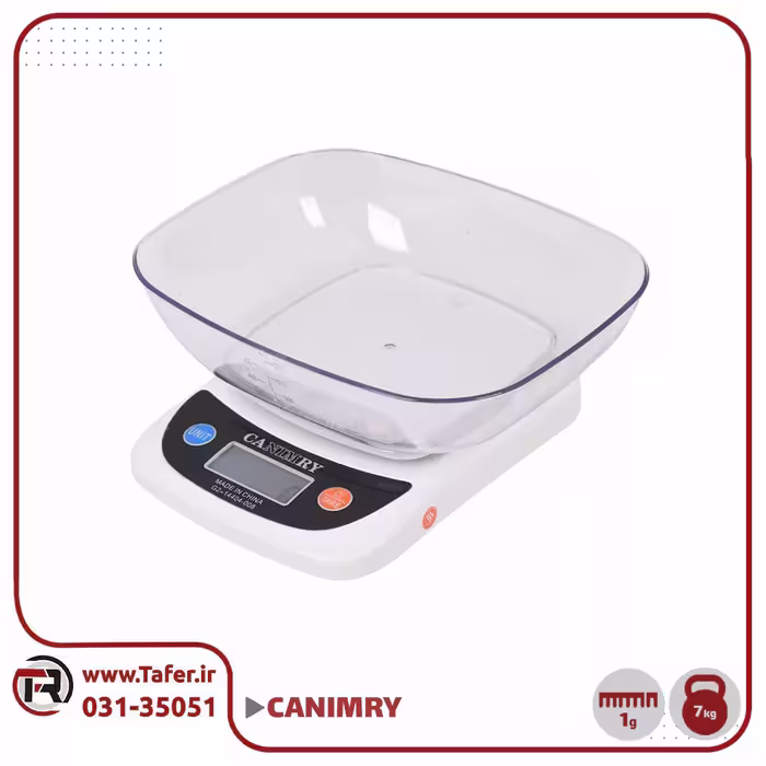 ترازوی آشپزخانه، کاسه دار، ظرفیت 7 کیلو، برند canimry