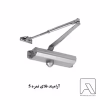 آرامبند فلای نمره 5