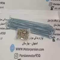 پره جلو تریل GY _XL دیسکی WR