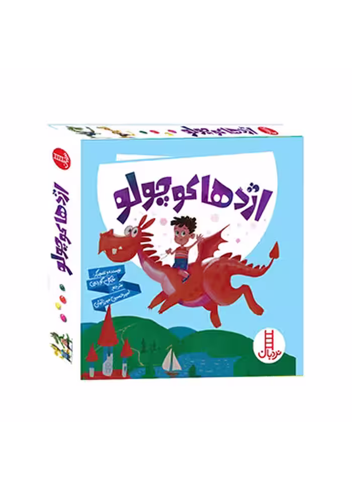 مجموعه اژدها کوچولو (6 جلد)