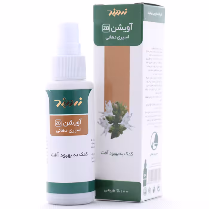 اسپری دهانی آویشن زردبند 50 میلی لیتر