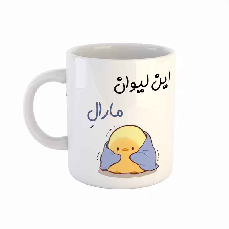 خرید ماگ-لیوان  اسم مارال  جوجه کیوت