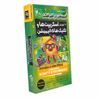 انیمیشن در After Effects-پارت2-آریاگستر-180000