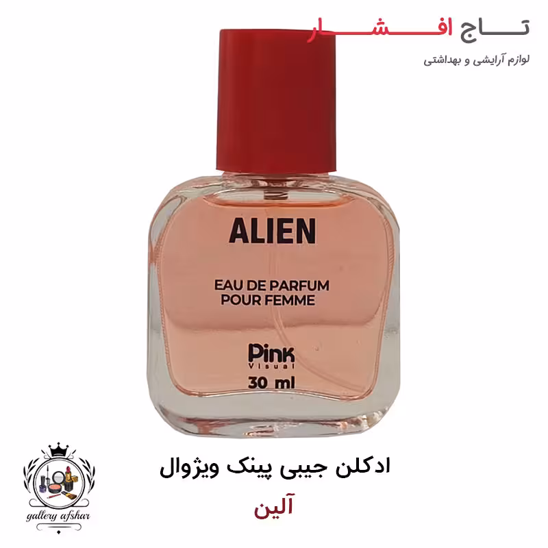 عطر جیبی پینک ویژوال آلین 30 میلی لیتر