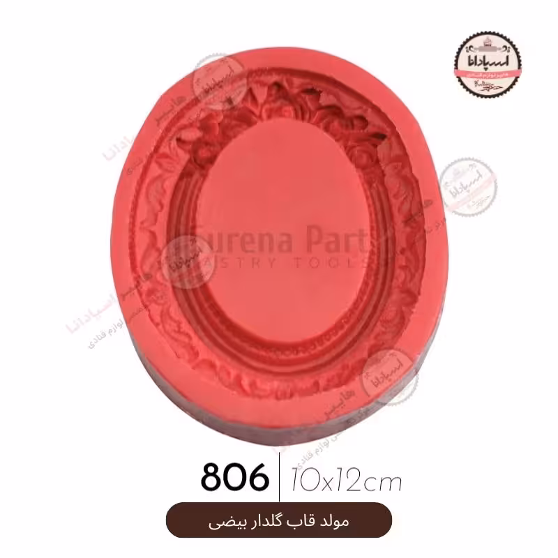 قالب مولد سیلیکونی قاب بیضی