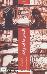 کتاب فرانکلین شلخته است