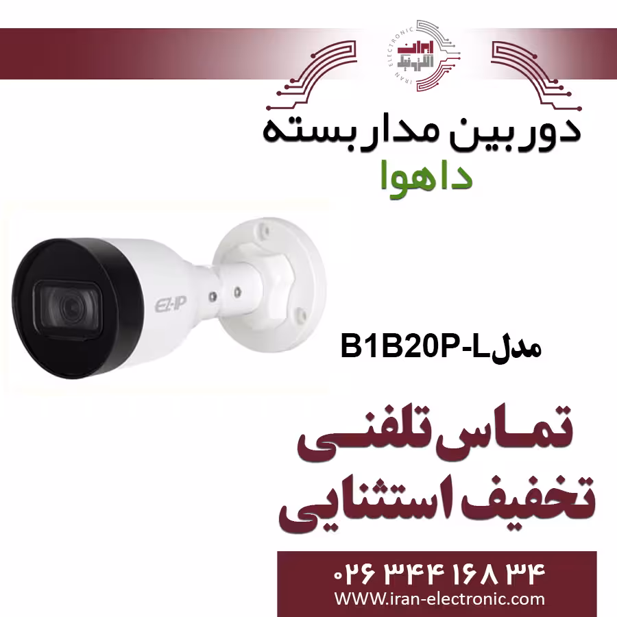 دوربین مداربسته IP بولت داهوا مدل Dahua B1B20P-L