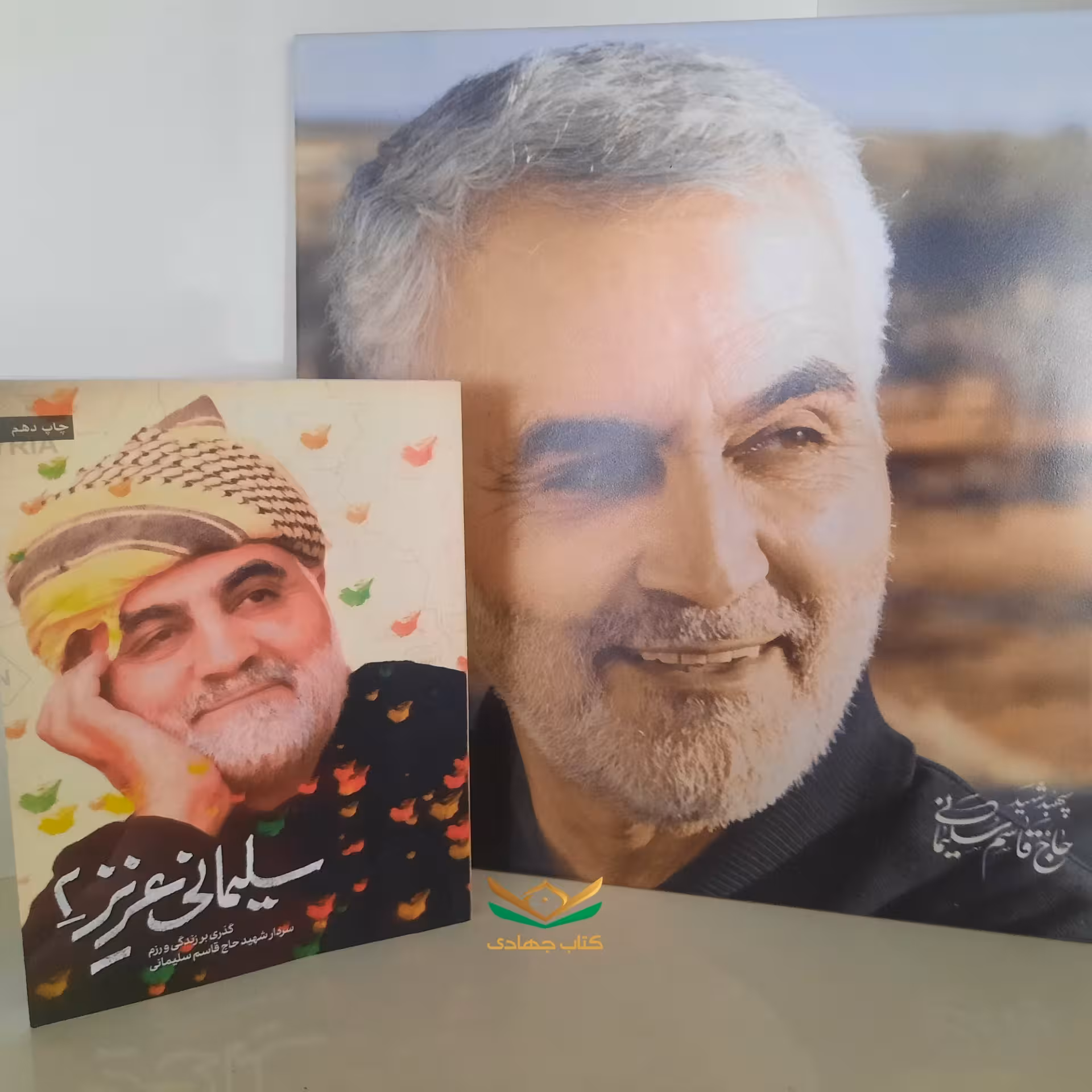 کتاب سلیمانی عزیز2