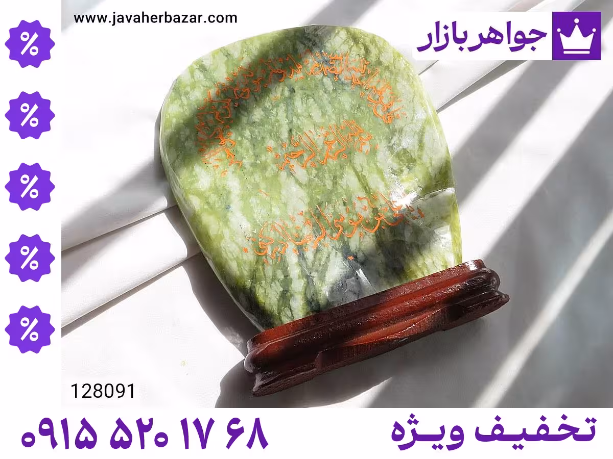 تندیس سبز محصول ویژه جواهربازار