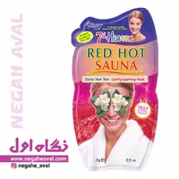 ماسک صورت حرارتی خاک رس سرخ سون هون
