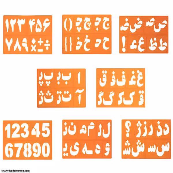 شابلون حروف و اعدادفارسی