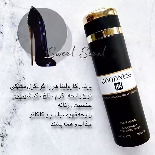 اسپری بدن جانوین  رایحه عطر گود گرل مشکی حجم 200 میل