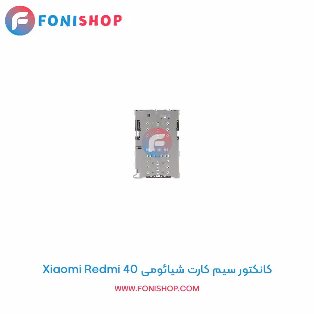 کانکتور سیم کارت شیائومی Xiaomi Redmi K40