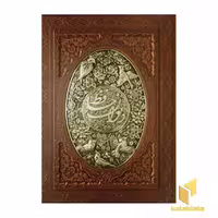 کتاب دیوان حافظ _چرم-وزیری-جعبه دار-گلاسه-معطر اثر شمس الدین محمد حافظ نشر آراز بیکران
