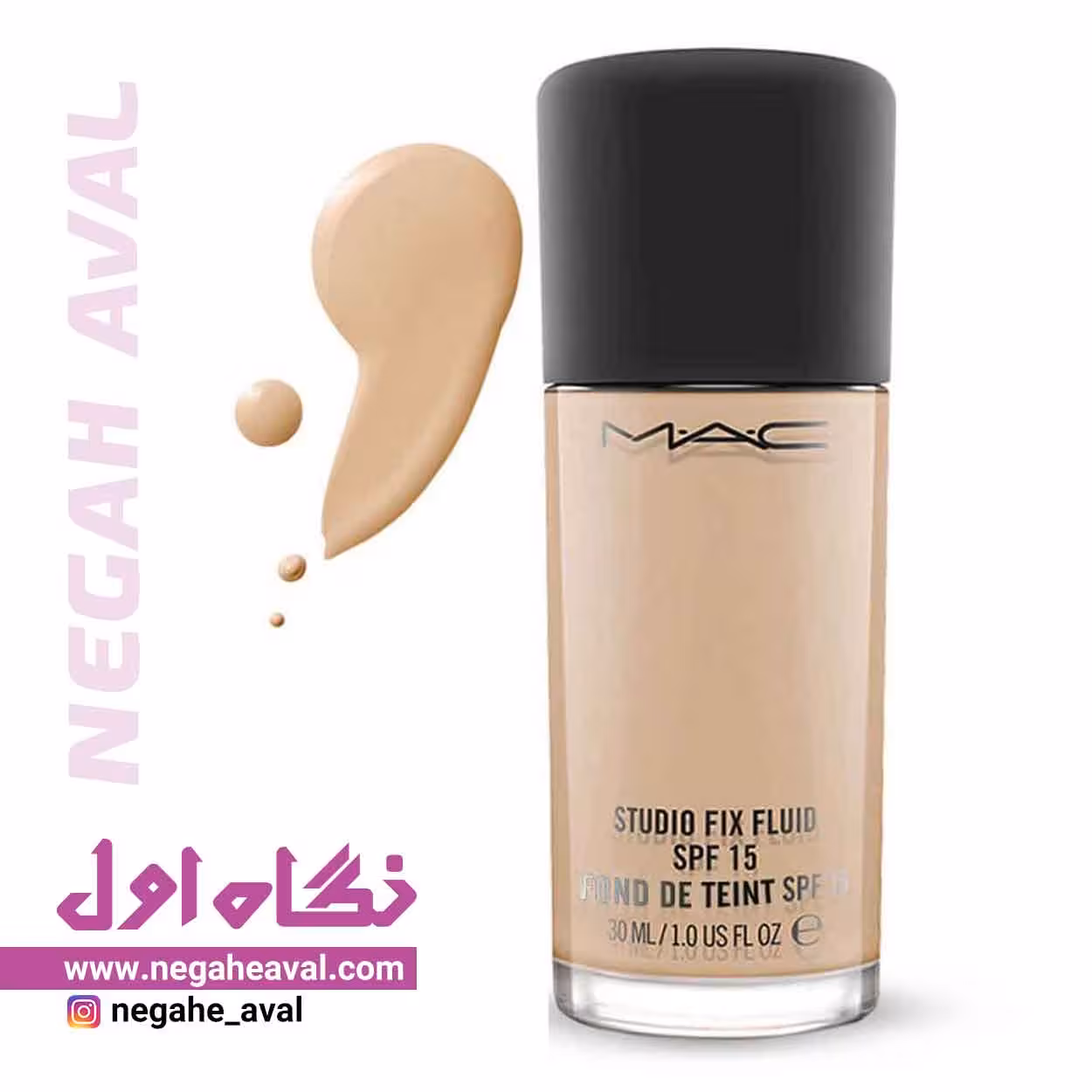 کرم پودر Studio Fix SPF15 مک شماره NC15