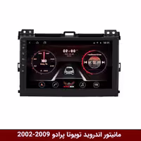 مانیتور اندروید تویوتا پرادو برند راک‌باکس مدل 9001RT   [دوربین رایگان]