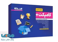 کامپکت پلاس مکانیک خودرو (شبیه ساز کنکور) اخوان