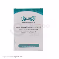 پد پاک کننده پلک و مژه آرگوسول 14 عدد