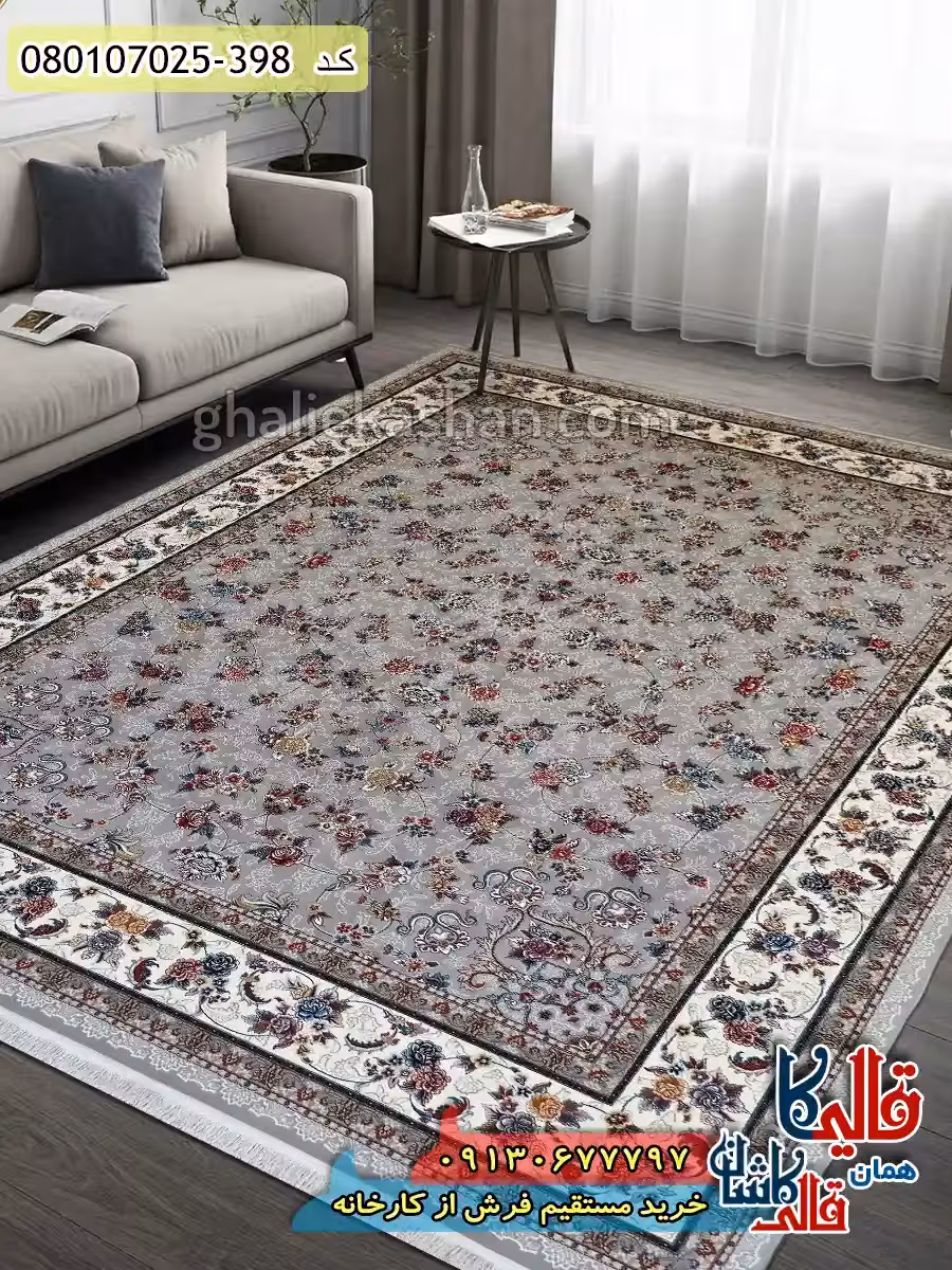 فرش 700 شانه طرح افشان گیلدا گلپری زمینه فیلی کاشان