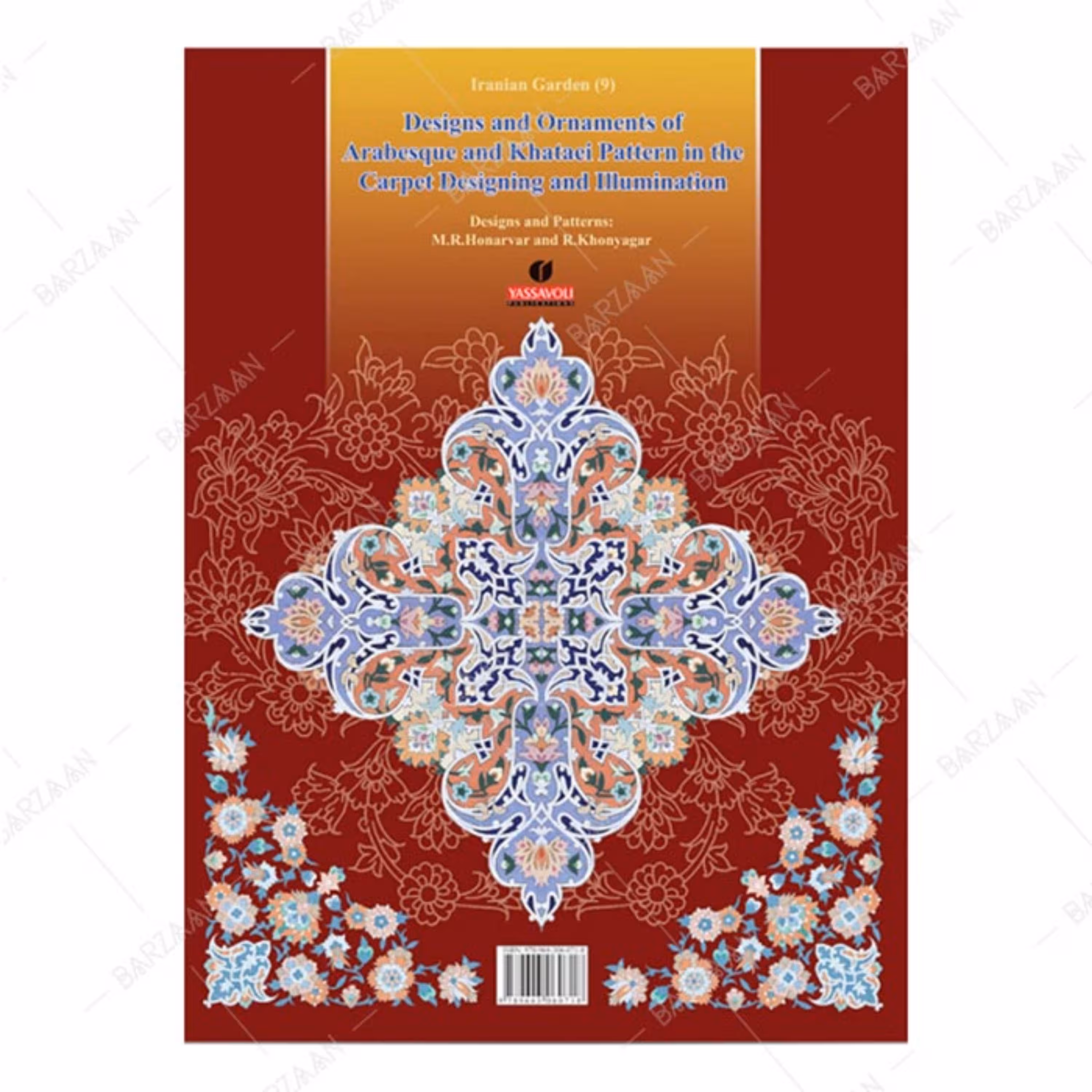 کتاب نقش و نگار اسلیمی و ختایی در طراحی فرش و هنر تذهیب (باغ ایرانی 9)