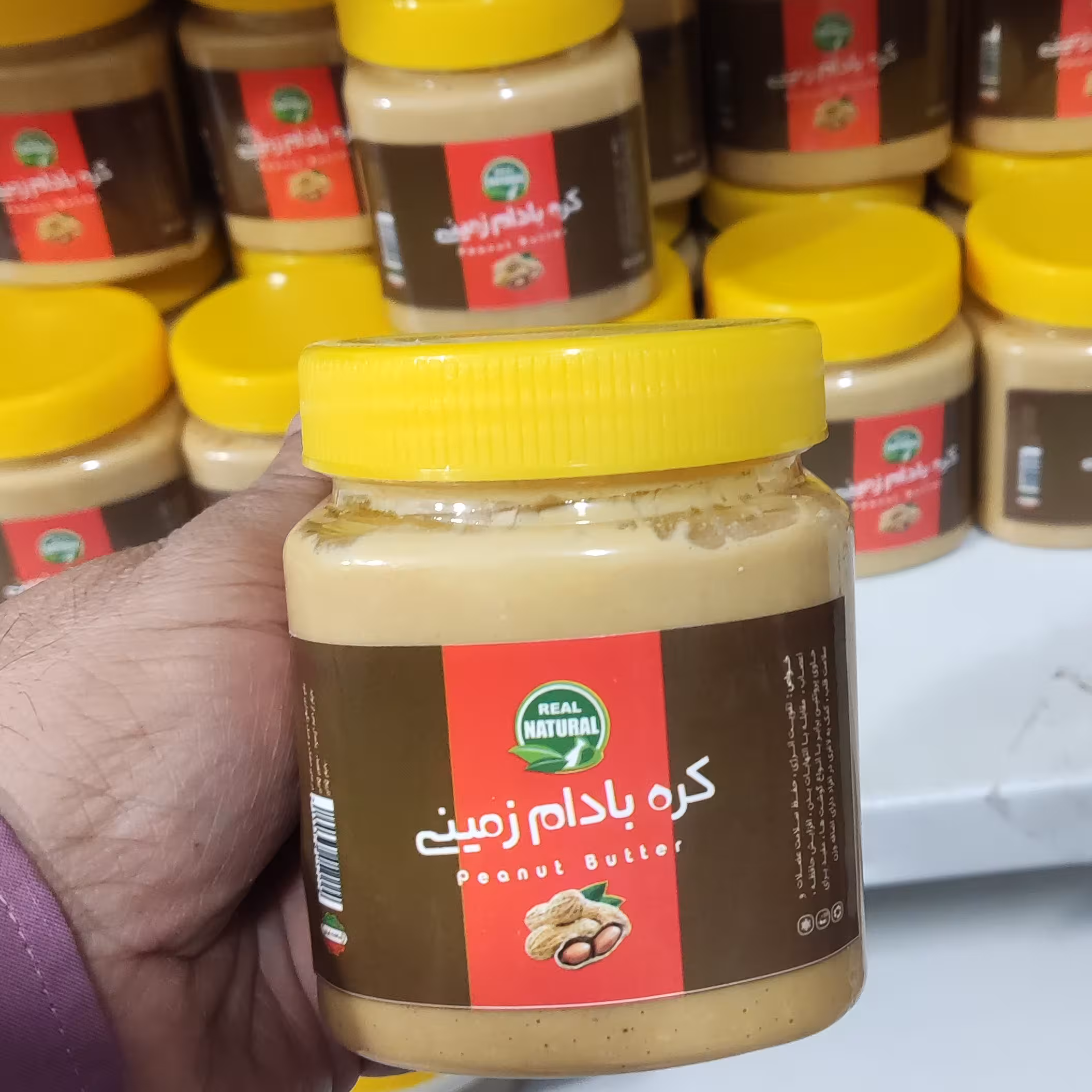 کره بادام زمینی