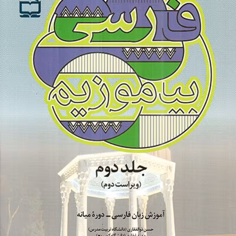 پلنر / بولت ژورنال / آبرنگ