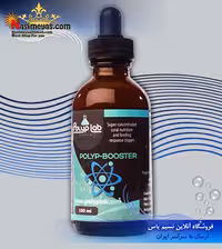 محلول پلیپ بوستر باز کننده ریف شرکت پلیپ لب
