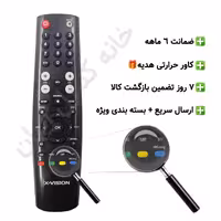 کنترل تلویزیون ال ای دی LED ایکس ویژن xvision مدل 43xt520 – ضمانت دار