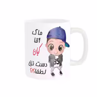 خرید ماگ-لیوان   اسم شخصی  کیان کد 012338