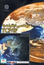 قیمت و خرید کتاب مهندسی اینترنت با TCP IP | ایده بوک