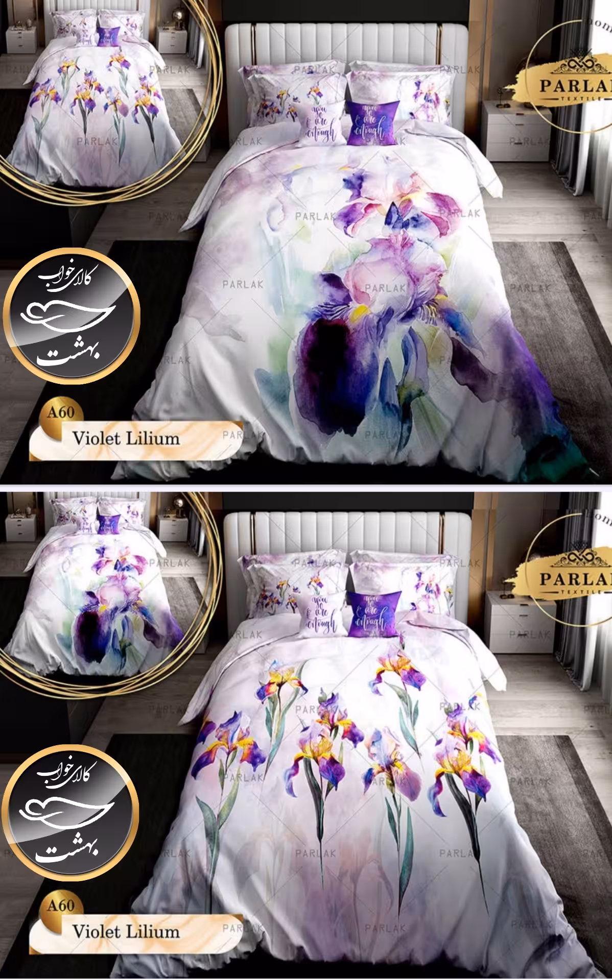 روتختی دورو طرح دار دونفره هشت تکه پارلاک برند ترکسان کد A60