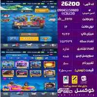 اکانت کلش رویال لول 14 تعداد کارت مکس 3 تعداد جم 5291 تغییرنام 500 کد 26200